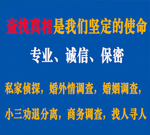 关于北塘慧探调查事务所